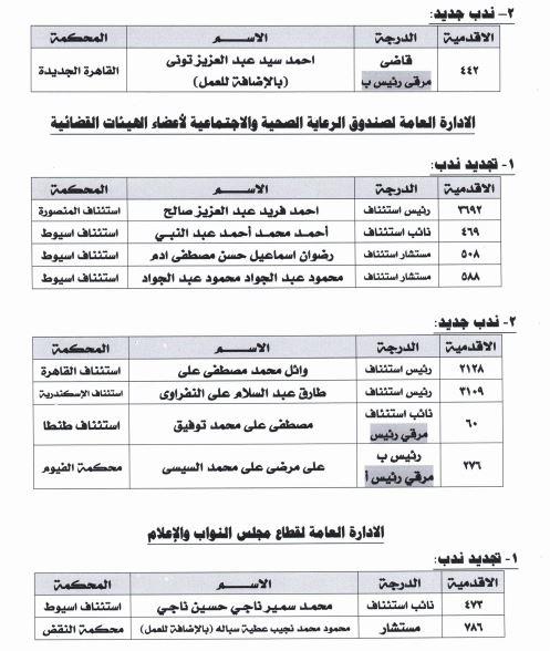 وزير العدل