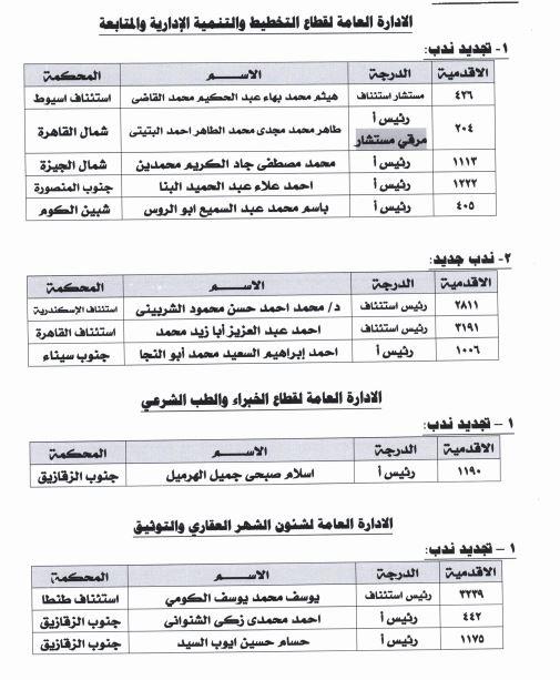 وزير العدل
