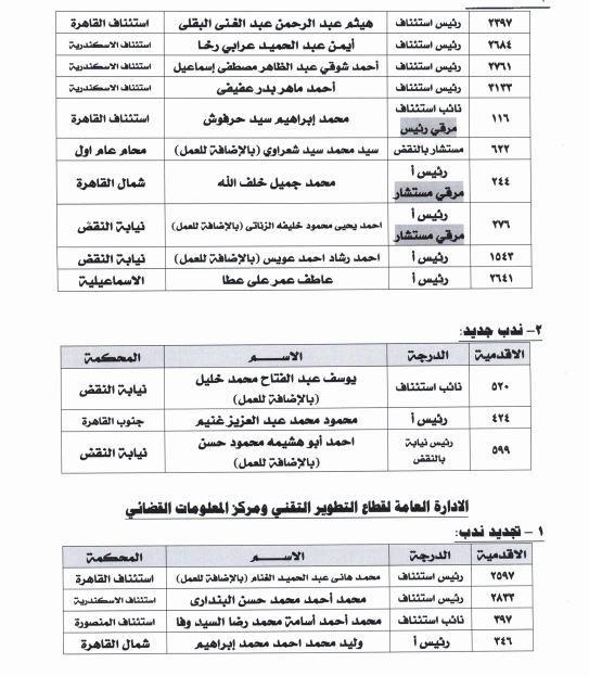 وزير العدل