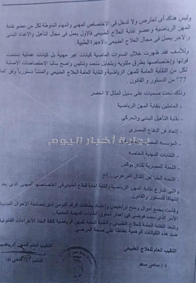 تجار المفاصل يتساقطون