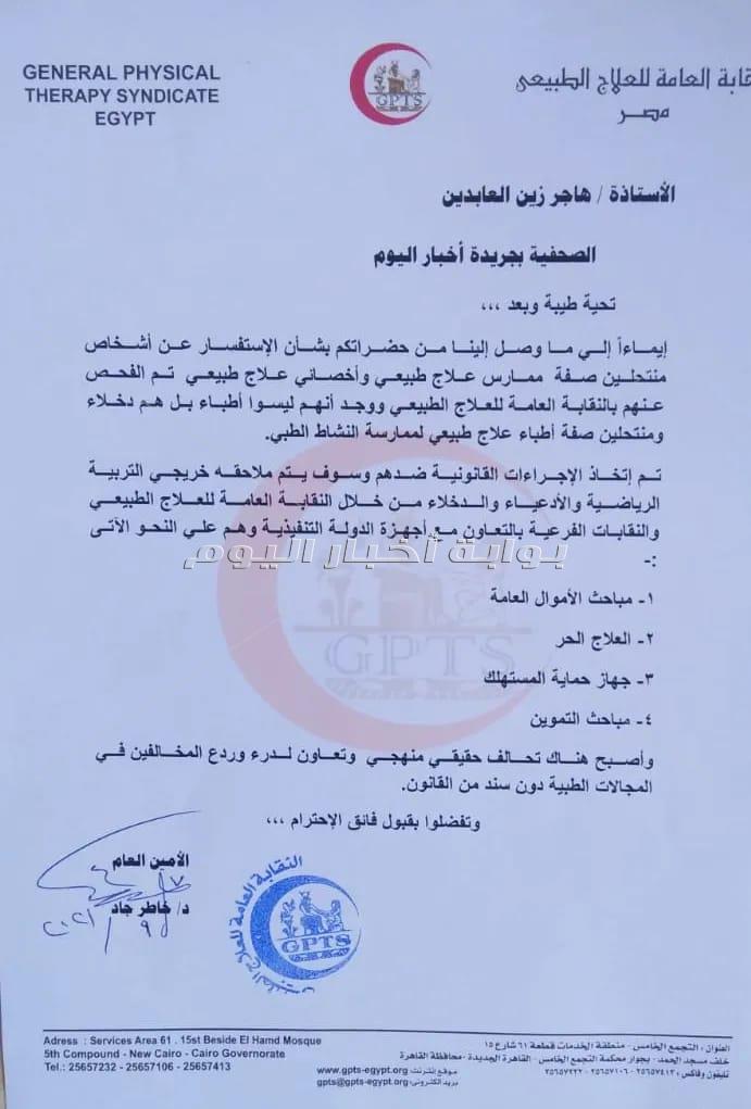 تجار المفاصل يتساقطون