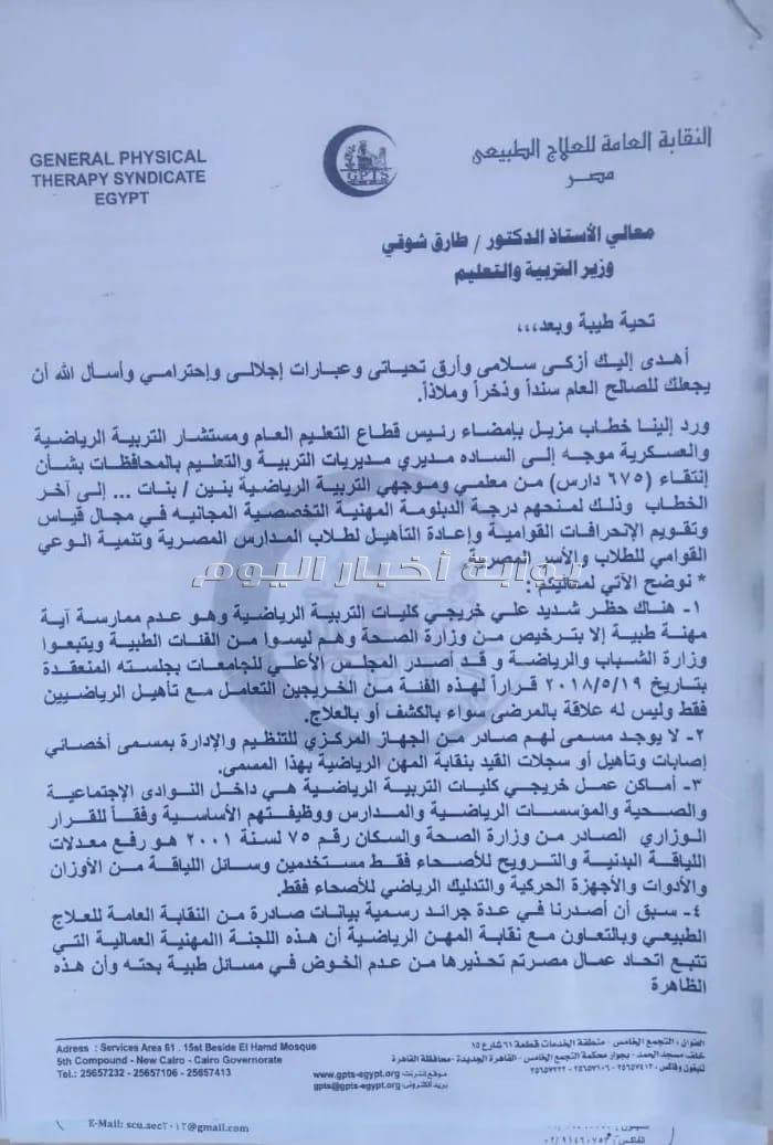 تجار المفاصل يتساقطون