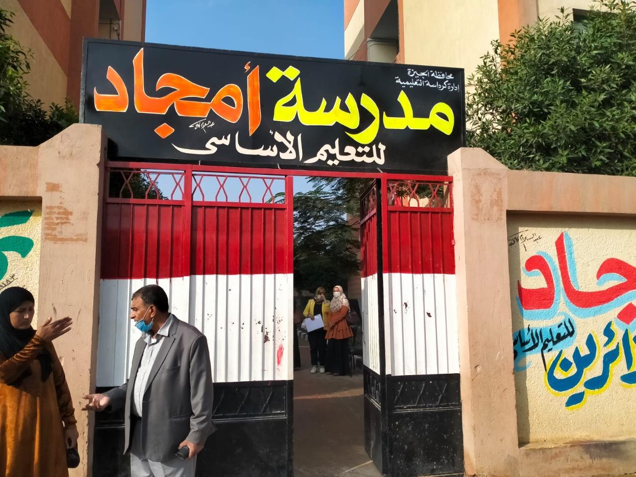 الشهابى والجيار بإدارة كرداسة التعليمية  لمتابعة سير العملية التعليمية