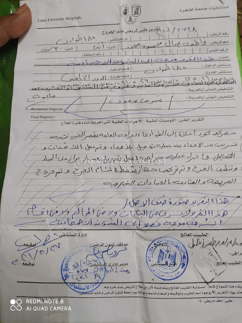 حق فاطمة لازم يرجع