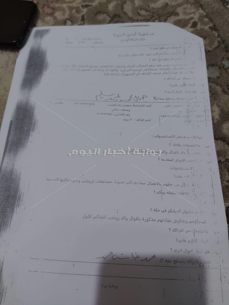 حق فاطمة لازم يرجع