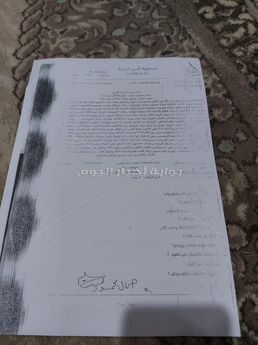 حق فاطمة لازم يرجع