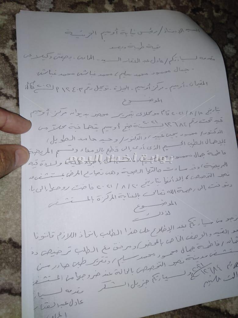 حق فاطمة لازم يرجع