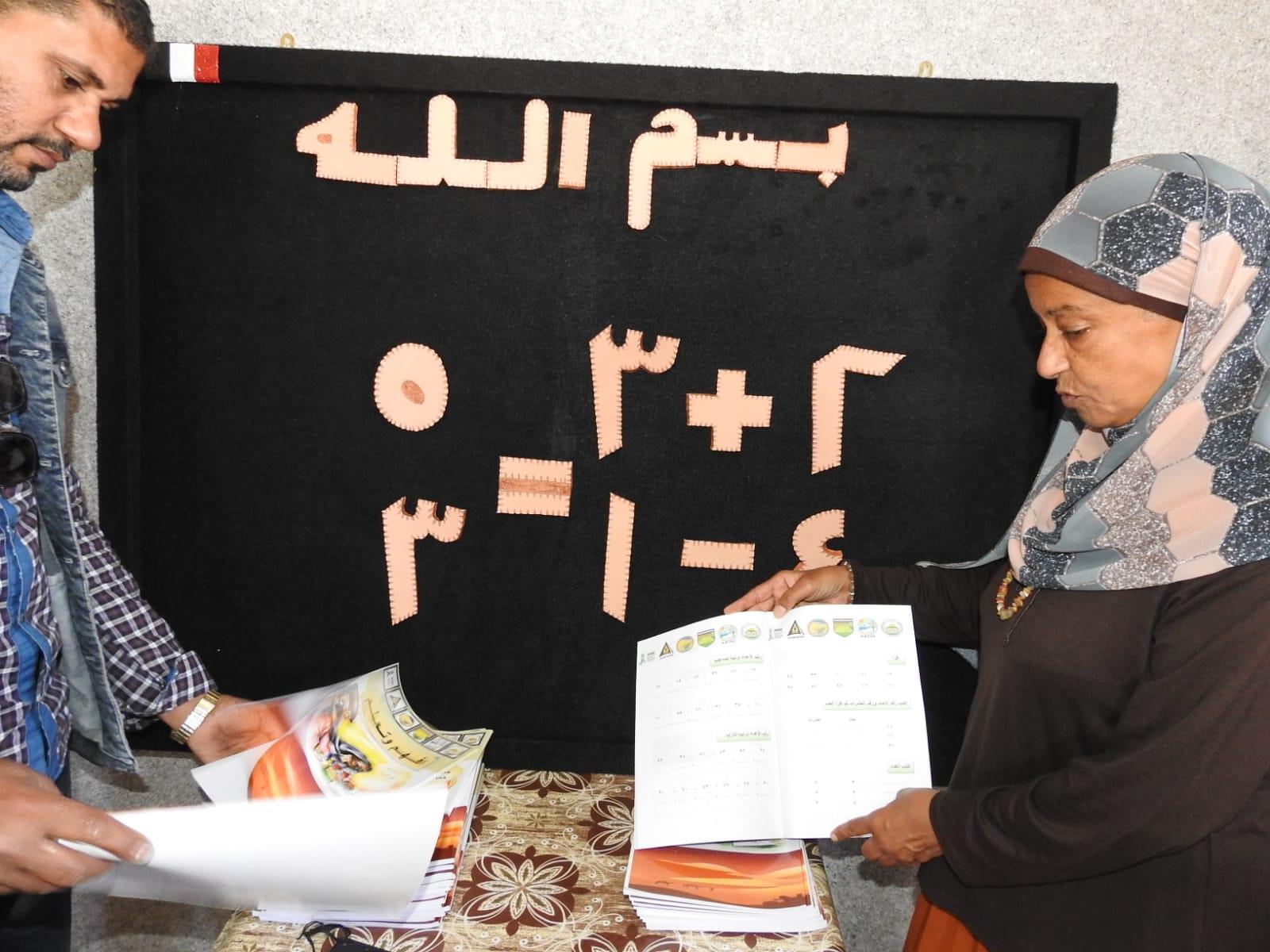 10 فصول جديدة لمحو الأمية بنجوع وقرى مطروح