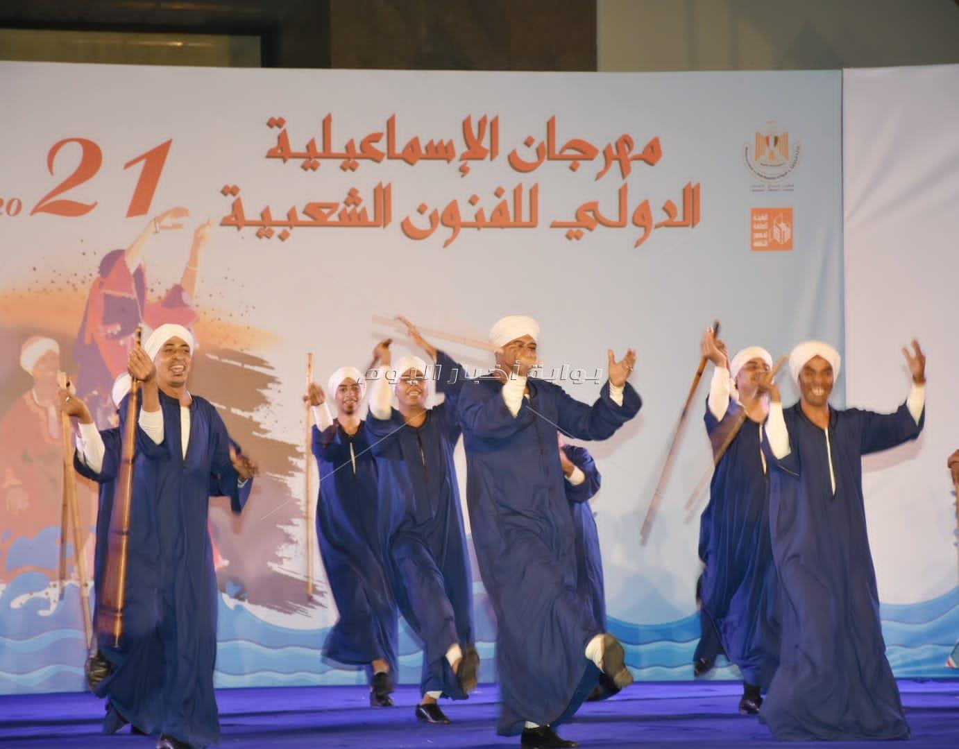 مصر تحتضن الفنون الشعبية ل 7 دول في مهرجان الإسماعيلية..صور