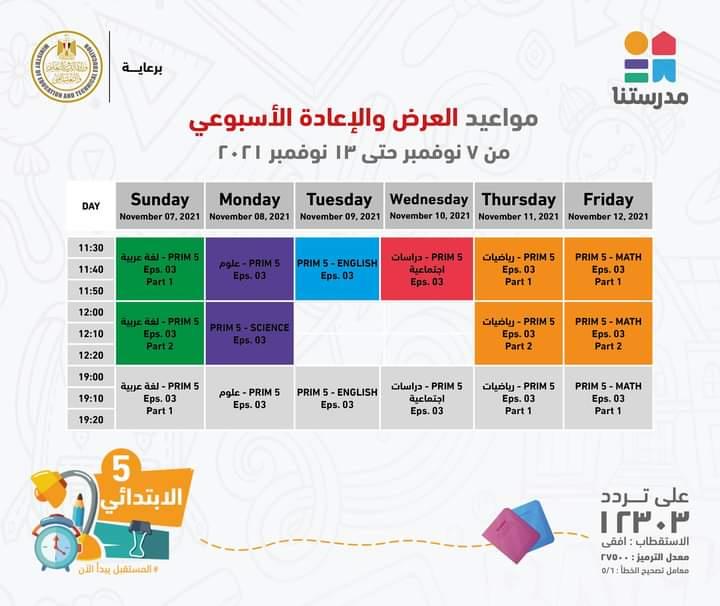 وزير التعليم يعلن مواعيد عرض البرامج التعليمية