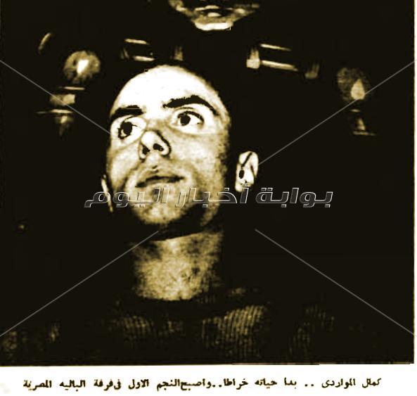 أول فرقة مصرية للباليه