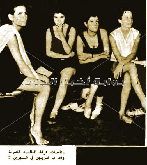 أول فرقة مصرية للباليه