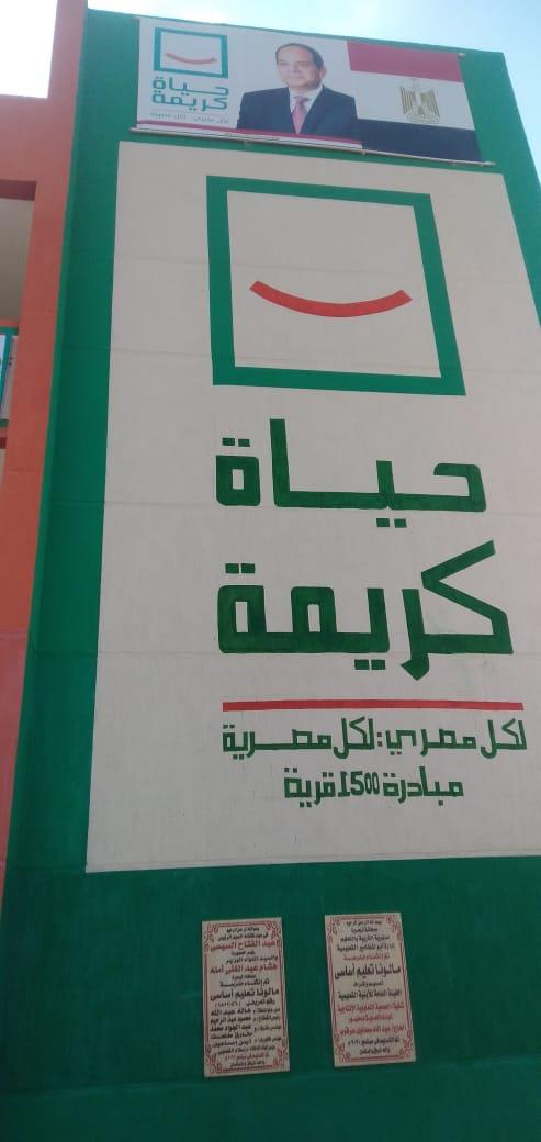 أنتظام العمل بمشروعات المبادرة الرئاسية "حياة كريمة وأيقونة الجمهورية الجديدة بقرى البحيرة 