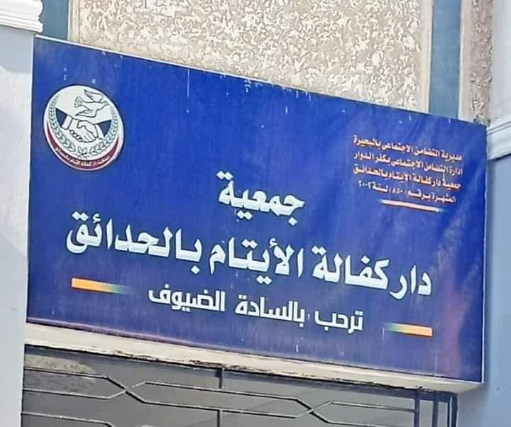 إستمرار فاعليات المبادرة الرئاسية لتقديم الرعاية  الصحية لأطفال دور الرعاية الاجتماعية بالبحيرة
