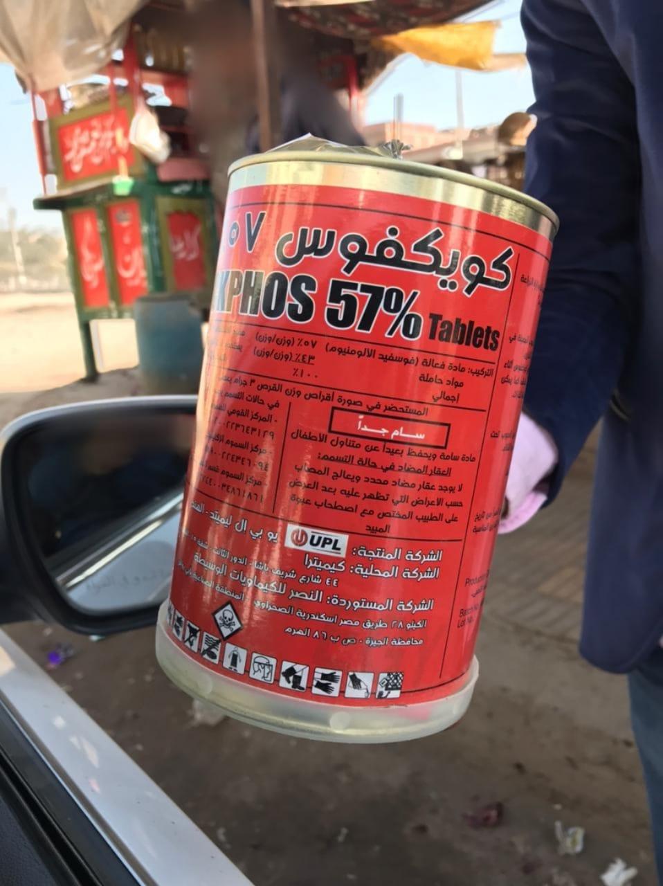 ضپط مصنع للمبيدات المغشوشة بالزقازيق