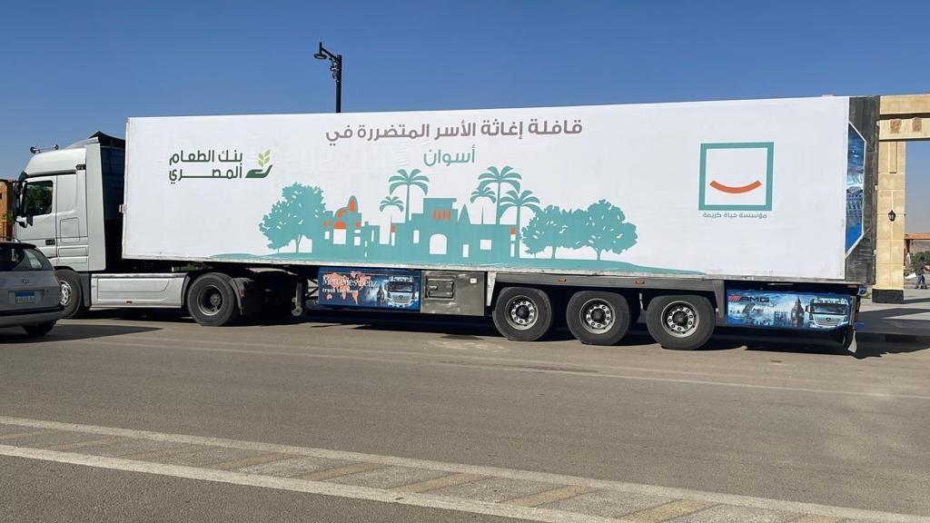  «حياة كريمة»: وصول قوافل مساعدات إنسانية لأسوان بالتعاون مع بنك «الطعام المصري»