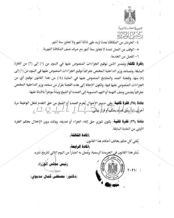 قانون الحكومة حول السيارات المتهالكة يصل البرلمان