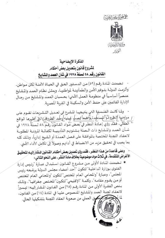 قانون الحكومة حول السيارات المتهالكة يصل البرلمان