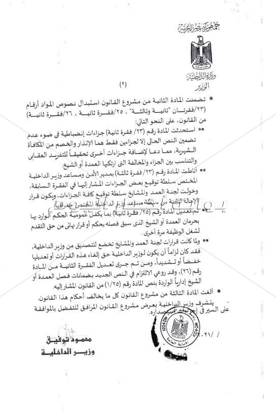 قانون الحكومة حول السيارات المتهالكة يصل البرلمان