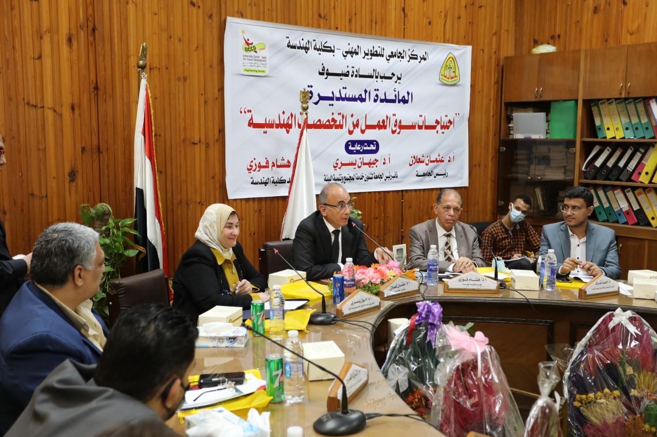 مائده مستديرة بچامعه الزقازيق لتأهيل طلاب الهندسه لسوق العمل