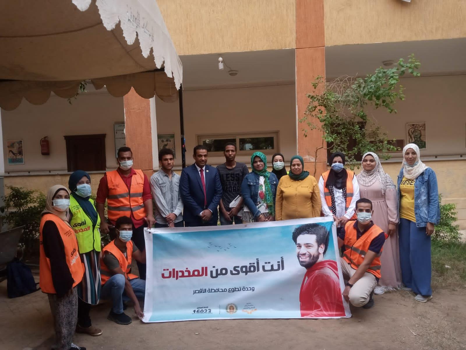 ورشة عمل للتعريف بقانون فصل المتعاطين للمخدرات بجامعة الأقصر‎‎
