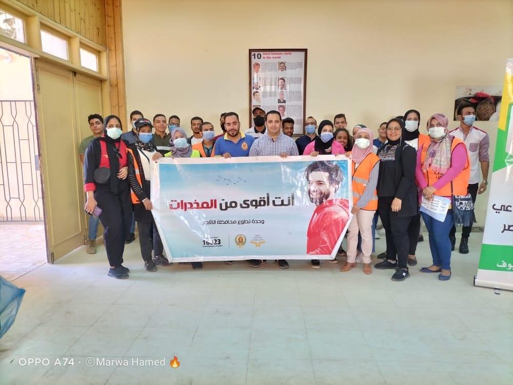 ورشة عمل للتعريف بقانون فصل المتعاطين للمخدرات بجامعة الأقصر‎‎
