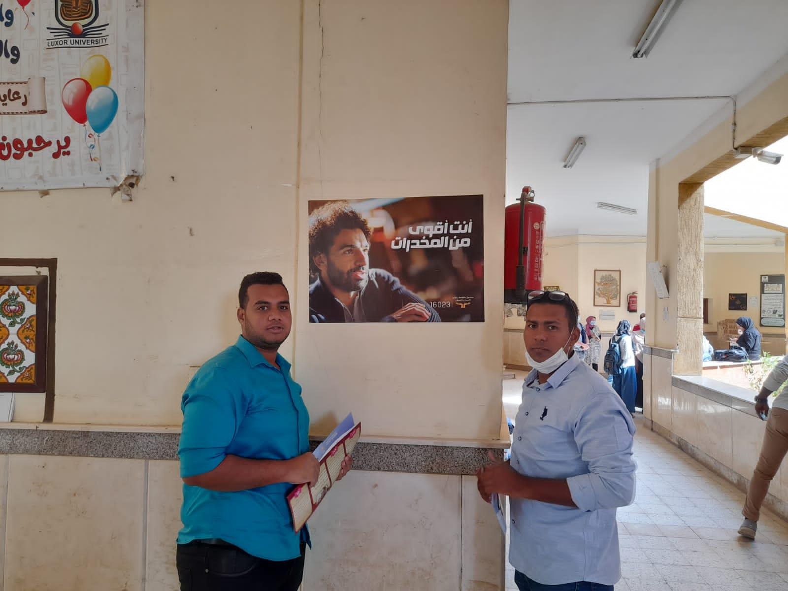 ورشة عمل للتعريف بقانون فصل المتعاطين للمخدرات بجامعة الأقصر‎‎