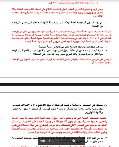 مركز "الهجرة" للحوار MEDCE يجيب على استفسارات شباب المصريين الدارسين بالخارج 