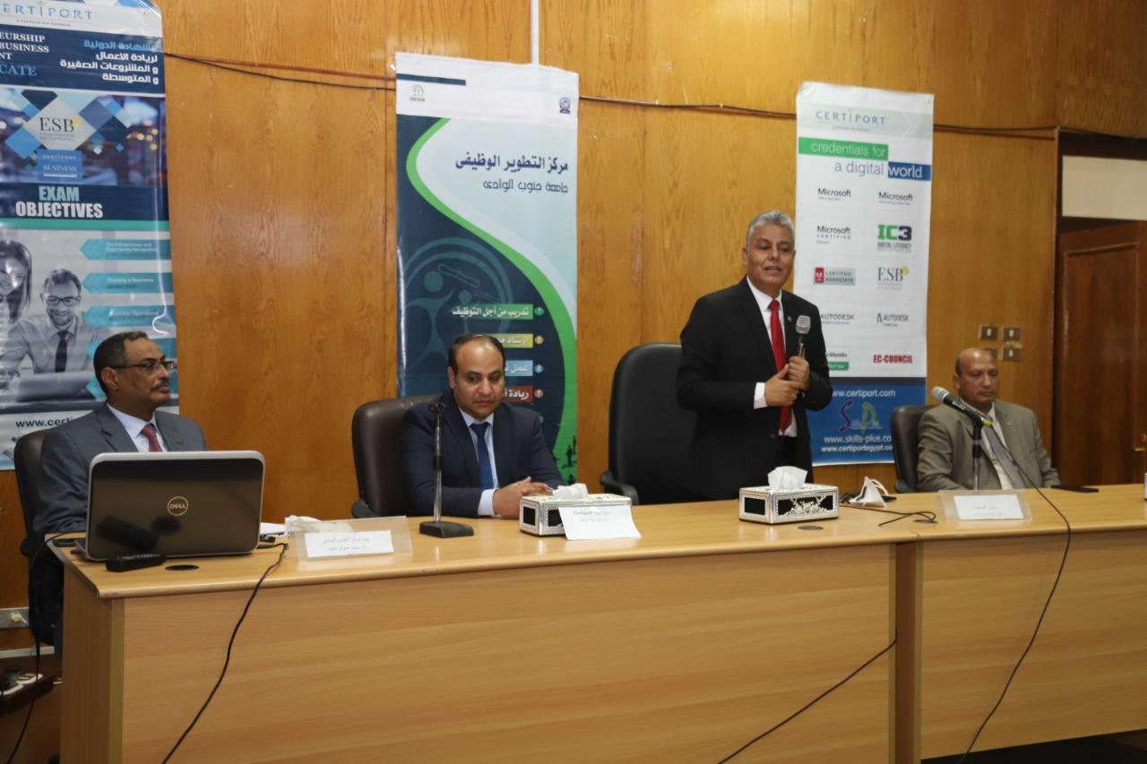 مركز التطوير الوظيفى بجامعة جنوب الوادى يحتفل بحصول عدد 135 عضو هيئة تدريس و هيئة