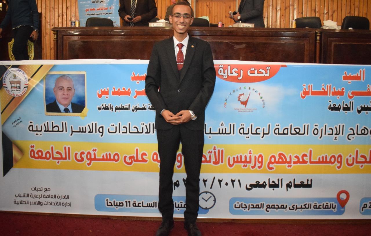*محمد حسن رئيساً لإتحاد طلاب جامعة سوهاج وفارس صِديق نائباََ له* 
