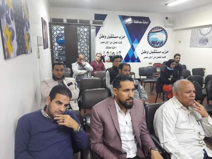 مستقبل وطن بأسيوط يجتمع بأعضاء أمانة الإعلام لبحث الاستعداد لمسابقة ‎‎