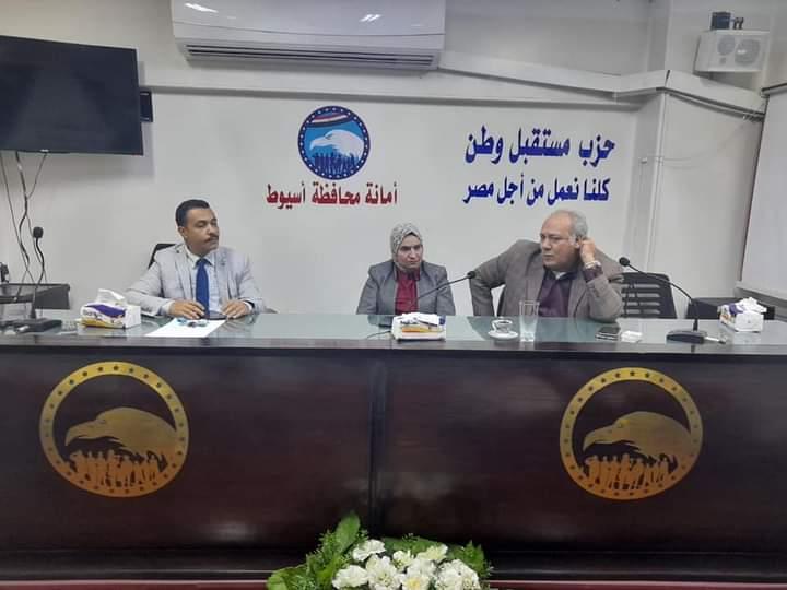مستقبل وطن بأسيوط يجتمع بأعضاء أمانة الإعلام لبحث الاستعداد لمسابقة ‎‎