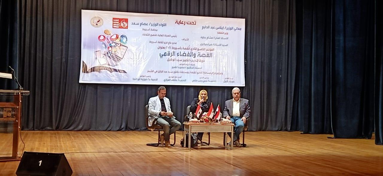 " القصة والفضاء الرقمي " مؤتمر نادى القصة في عام الوفاء بأسيوط 