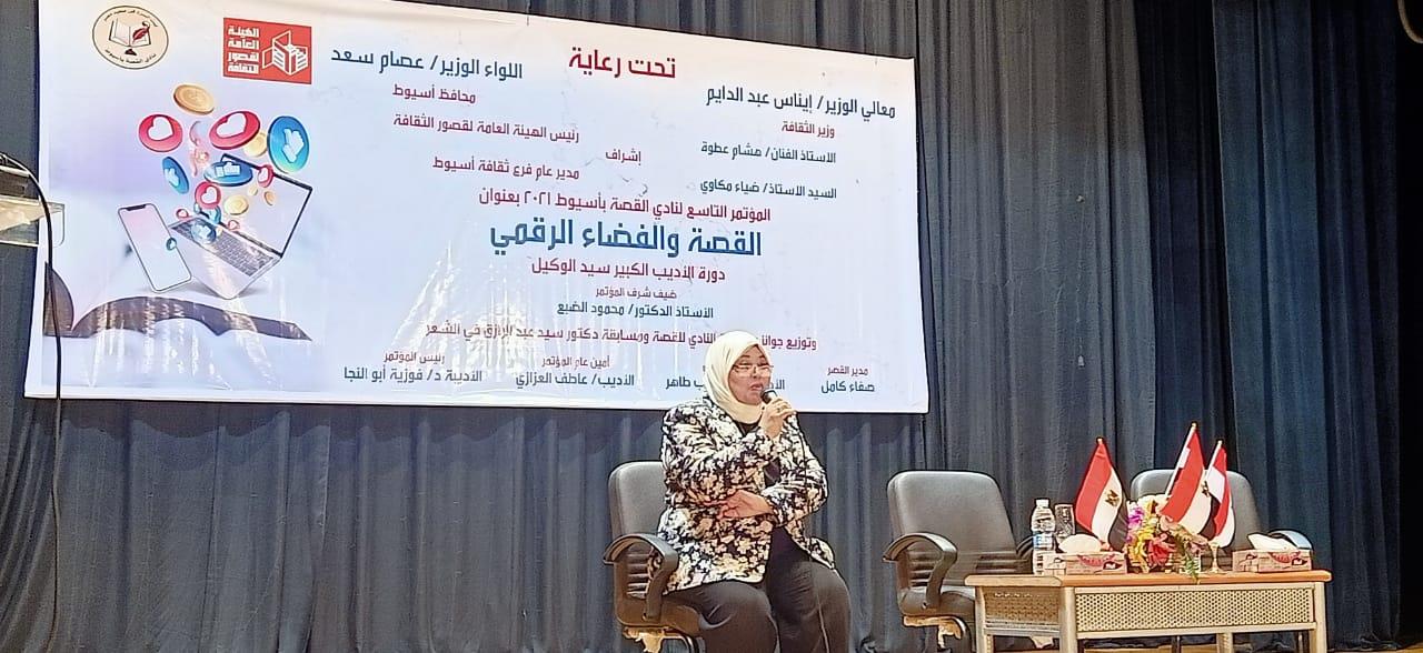 " القصة والفضاء الرقمي " مؤتمر نادى القصة في عام الوفاء بأسيوط 
