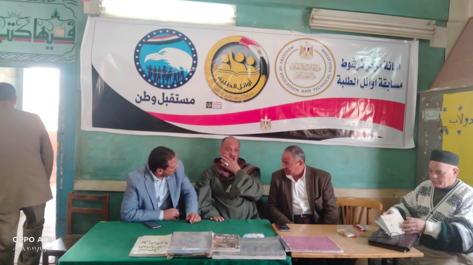 منافسات قوية في مسابقة أوائل الطلبة بمركز فرشوط