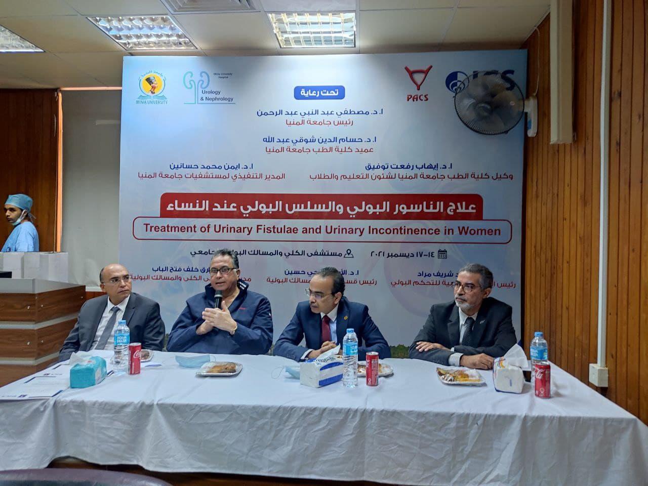 ورشة عمل لـ "قسم جراحة المسالك البولية" بـ "طب المنيا" عن "علاج الناسور والسلس البولي عند النساء"