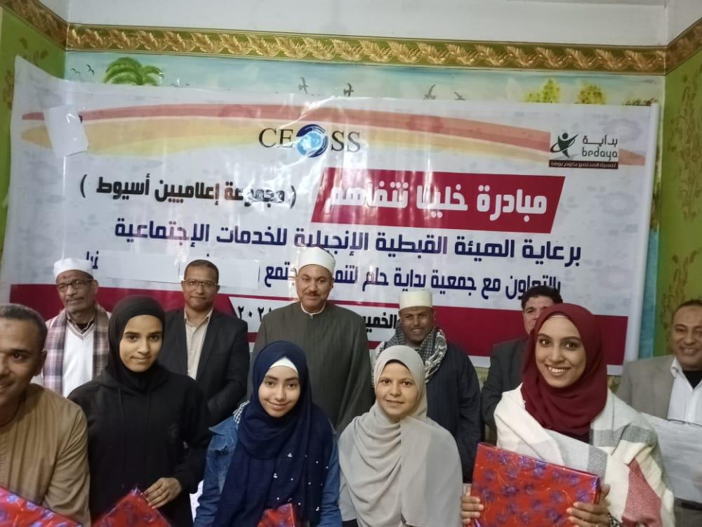200 مشارك في ختام مبادرة الهيئة الانجيلية بكوم بوها أسيوط 