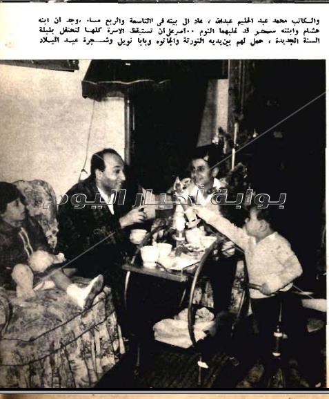 في 1962.. كيف احتفل الفنانون برأس السنة؟
