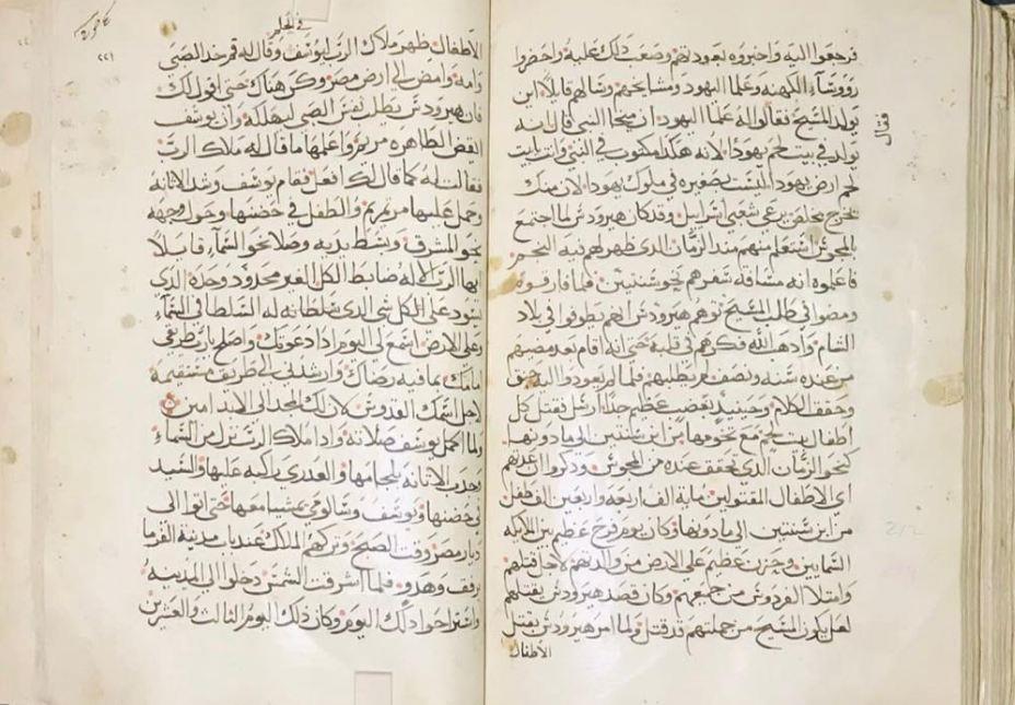 معرضًا أثرياً مؤقتًا عن رحلة العائلة المقدسة بمتحف شرم الشيخ 