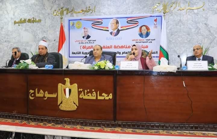 " سوهاج " تنظم مؤتمرا لـ "مناهضة العنف ضد المرأة والتنمر “ 
