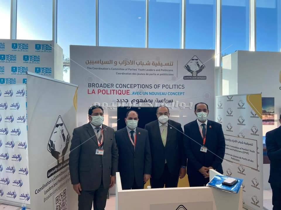 جناح تنسيقية شباب الأحزاب والسياسيين يلفت الأنظار في أول وثاني أيام منتدى شباب العالم