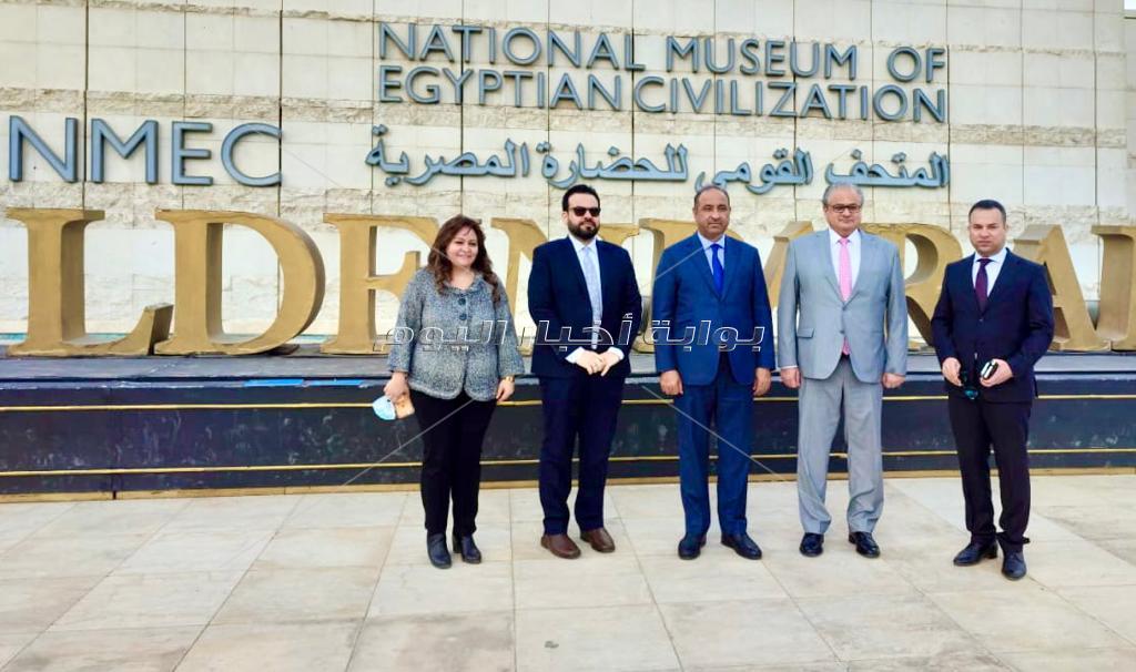 زيارة وزير الثقافة والسياحة والآثار العراقي للمتحف القومي للحضارة المصرية