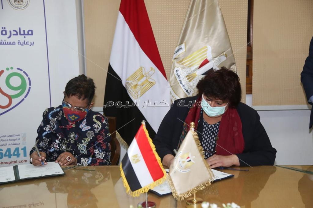 وزيرة الثقافة والرئيس التنفيذي لمستشفى الناس يوقعان بروتوكولا للتعاون