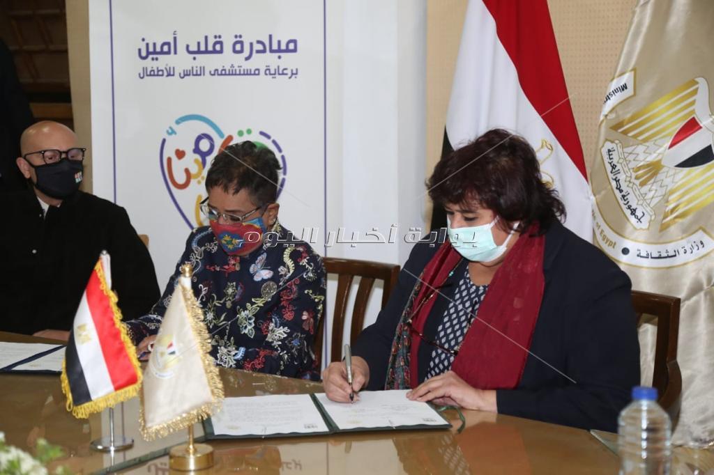 وزيرة الثقافة والرئيس التنفيذي لمستشفى الناس يوقعان بروتوكولا للتعاون