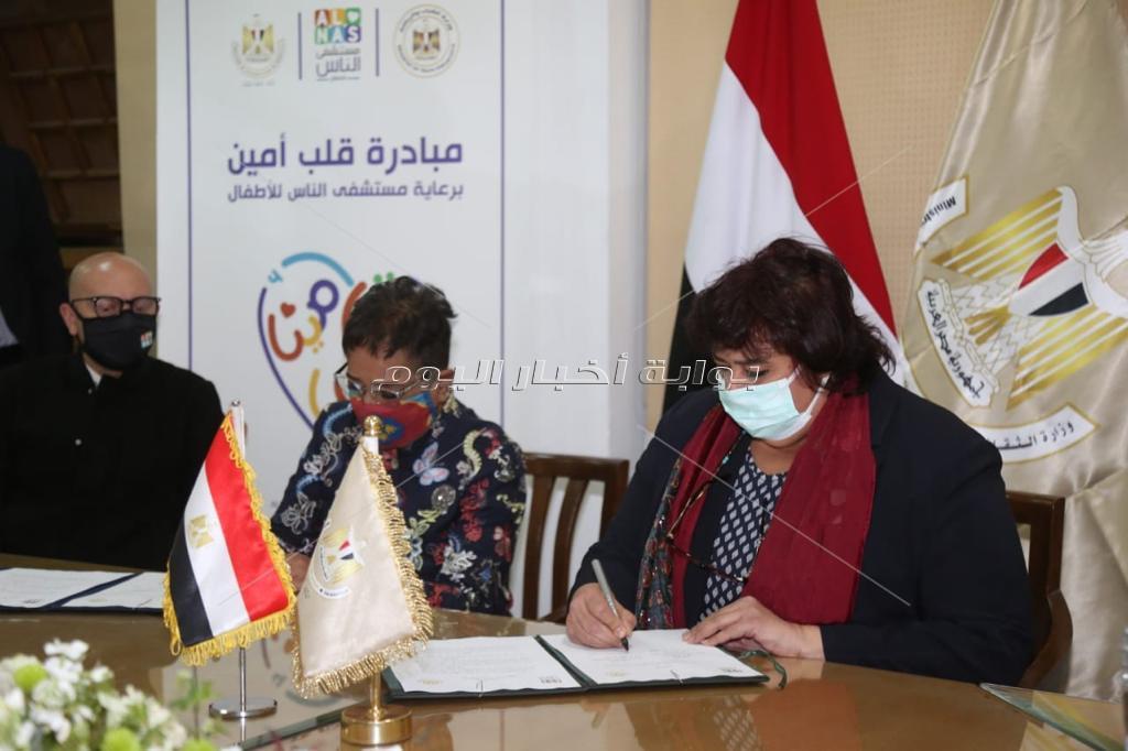 وزيرة الثقافة والرئيس التنفيذي لمستشفى الناس يوقعان بروتوكولا للتعاون