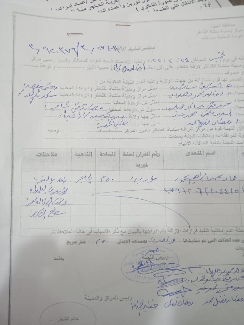مدينة منشأة القناطر