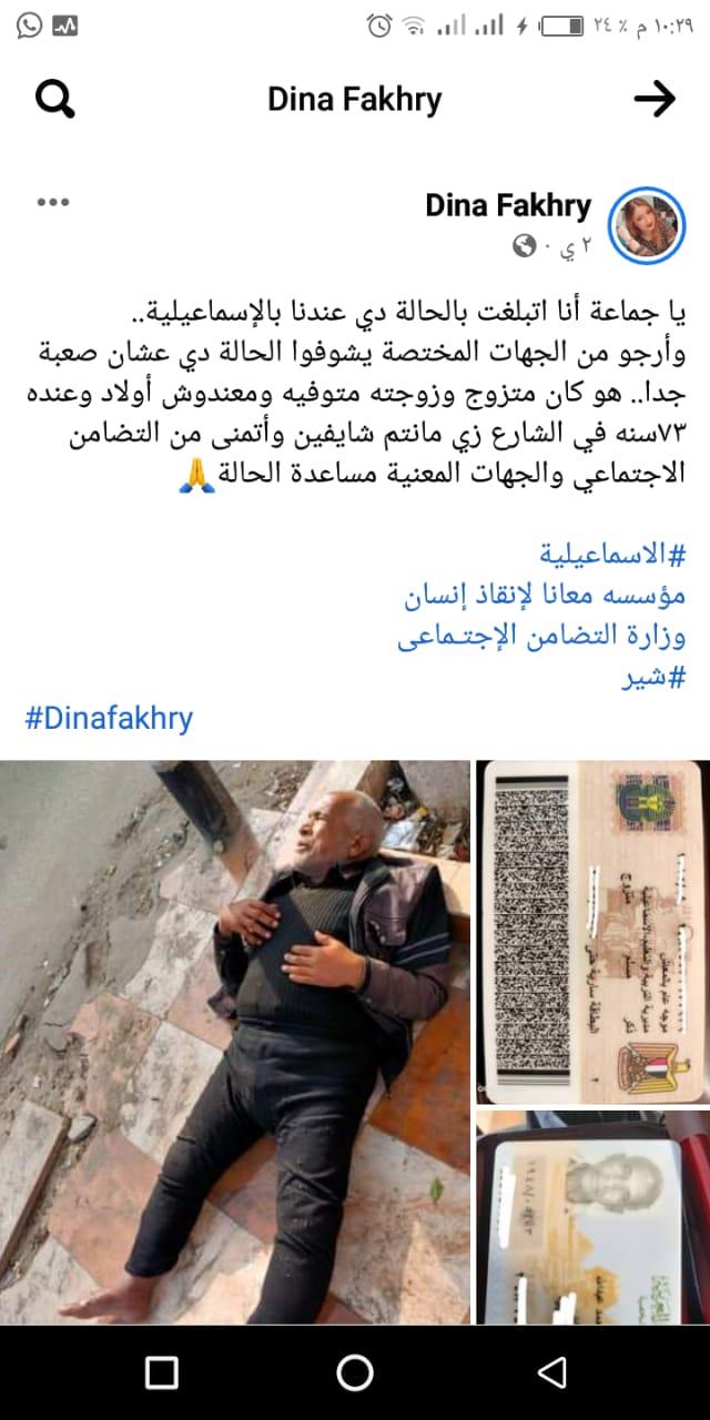  محافظة الإسماعيلية