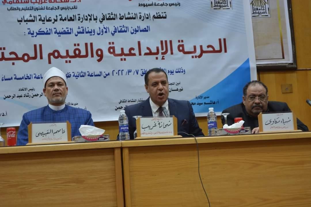الحرية  الإبداعية  والقيم المجتمعية  يناقشها  الصالون الثقافي الأول لجامعة أسيوط 