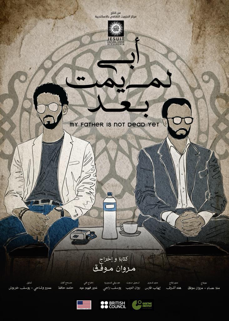 11 فيلم بمسابقة الطلبة تعرض لأول مرة بمهرجان الإسماعيلية