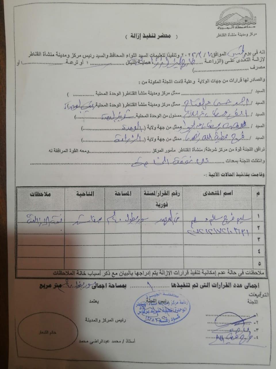 إزالة حالتين تعدي بالبناء المخالف